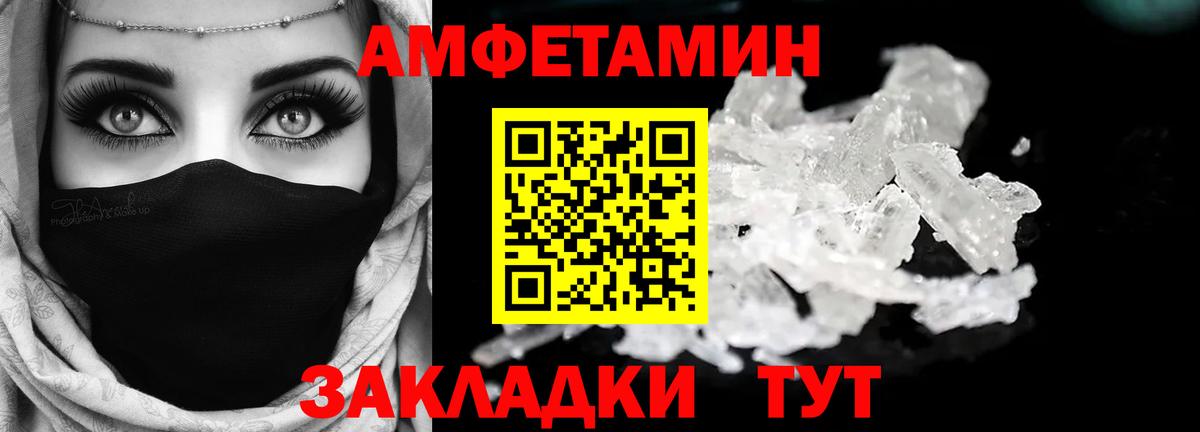Амфетамин 97%  Amphetamine  Муравленко  Вход с VPN 