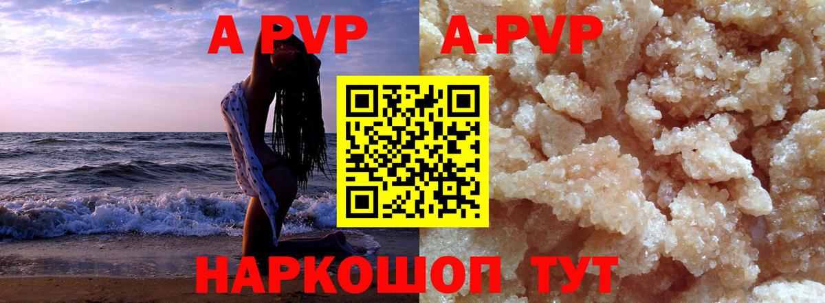 Муравленко  A PVP СК КРИС  Вход с VPN  Alpha-PVP СК КРИС  Alfa_PVP Crystall 