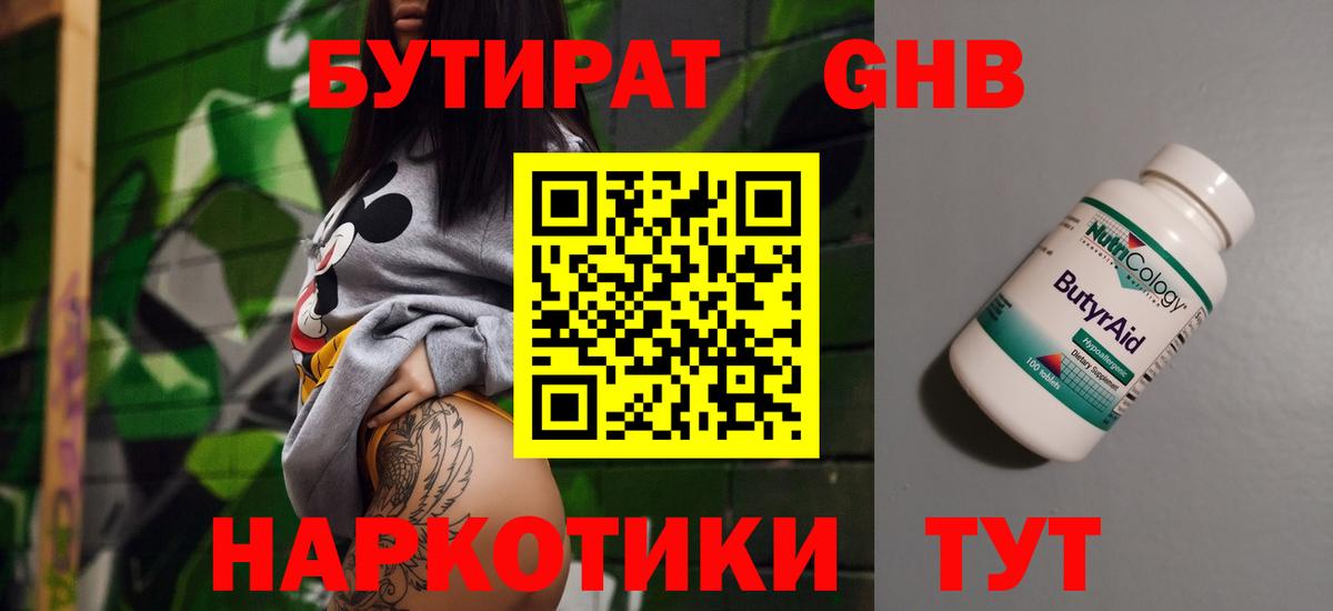 Меф   ГАШИШ  МАРИХУАНА  Вход с VPN  Муравленко  Канабис  COCAIN 