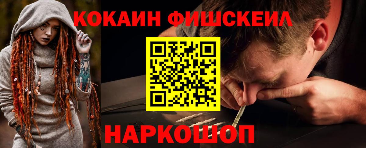 COCAIN Columbia Муравленко