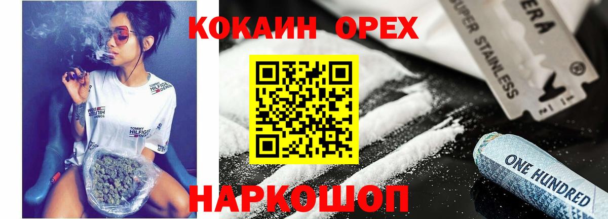 купить наркотик  Вход с VPN  Муравленко  Кокаин Колумбийский  COCAIN 