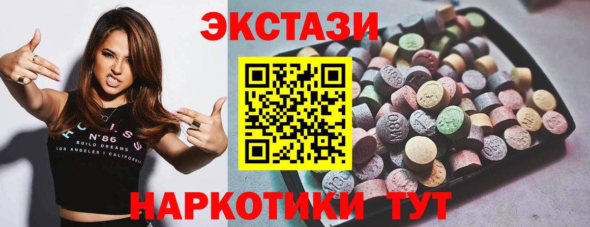blacksprut ссылки  ЭКСТАЗИ 99%  Муравленко  Вход с VPN  Экстази 280 MDMA  Экстази 