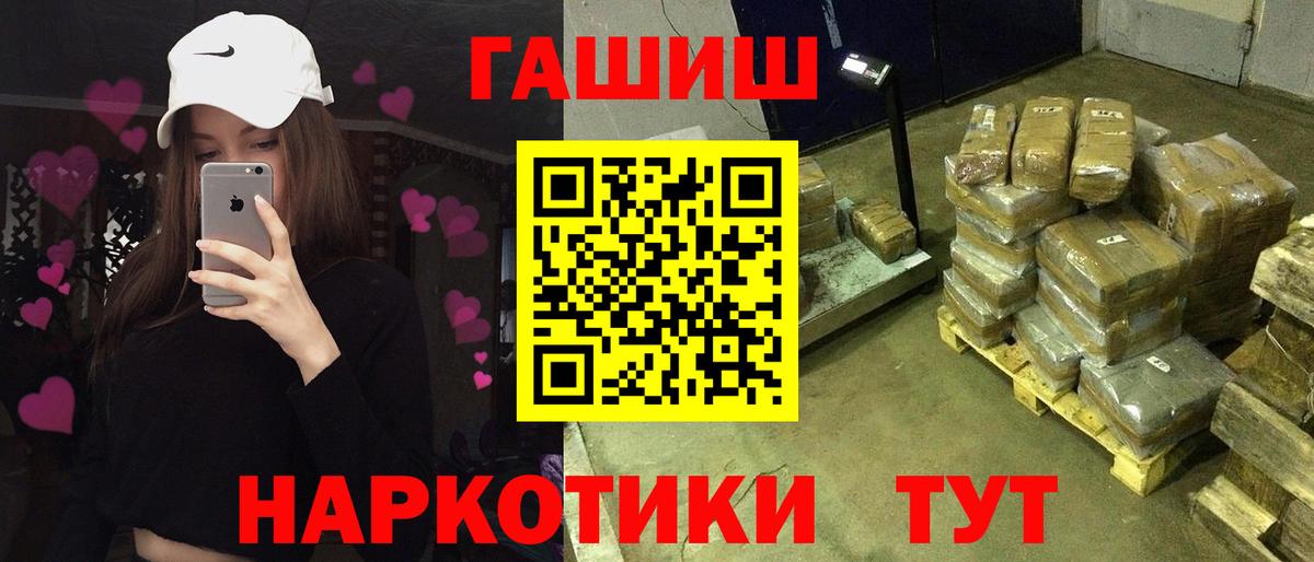 ГАШ  Вход с VPN  наркота  Гашиш Premium  ГАШ VHQ  Муравленко 