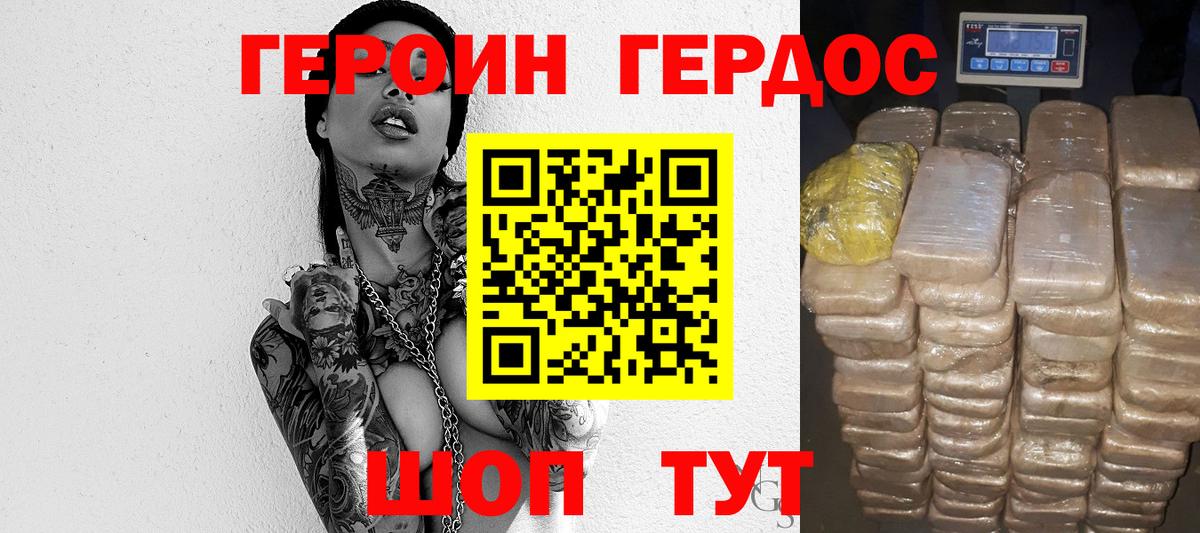 Муравленко  ГЕРОИН афганец  Вход с VPN 