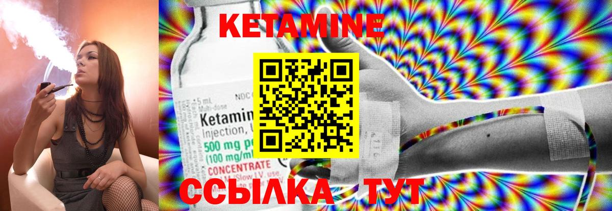 Кетамин VHQ  Вход с VPN  КЕТАМИН ketamine  Муравленко 