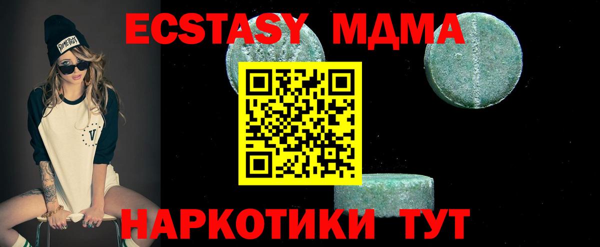 МДМА crystal  МДМА молли  Муравленко  Вход с VPN 