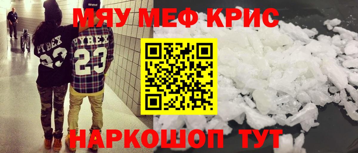 МЕФ 4 MMC  Мефедрон  Муравленко  Вход с VPN 