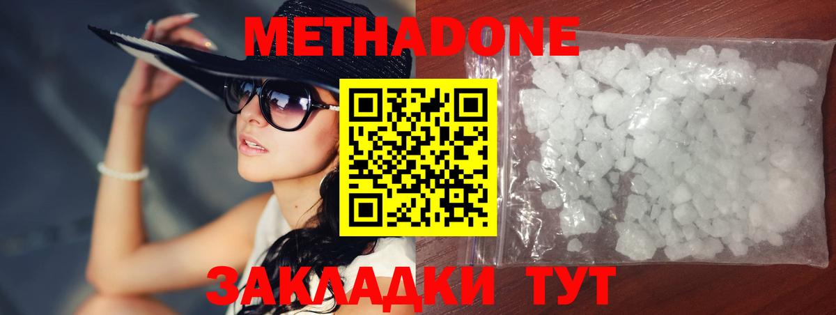 Муравленко  МЕТАДОН VHQ  Вход с VPN  МЕТАДОН мёд 