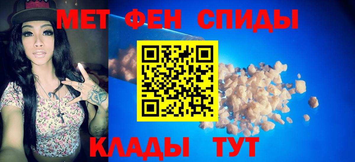 Первитин  МЕТАМФЕТАМИН пудра  Вход с VPN  Муравленко 
