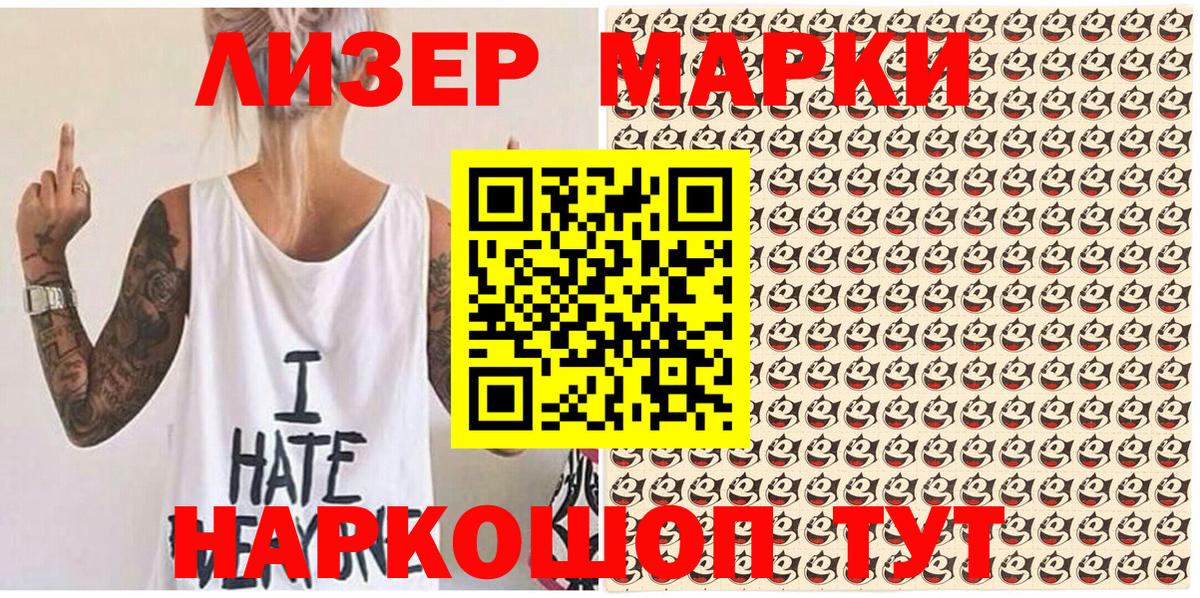Наркотические марки 1500мкг  Вход с VPN  Муравленко 