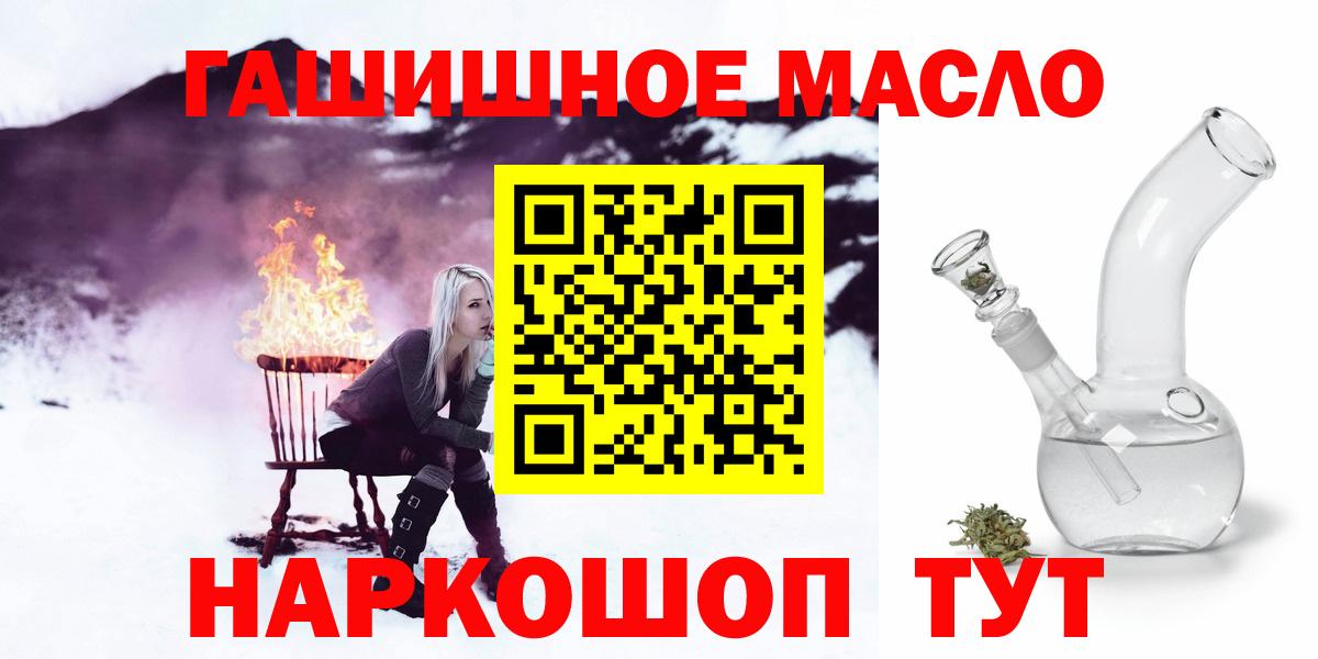 Муравленко  ТГК жижа  Вход с VPN 
