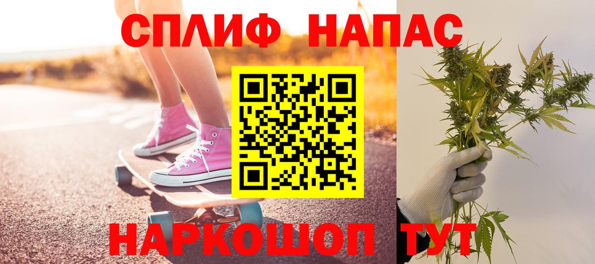 Бошки Шишки THC 21%  Конопля план  Конопля сатива  Вход с VPN  Муравленко  Каннабис семена 